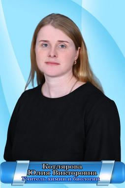 Колодько Юлия Викторовна