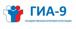 ГИА-9
